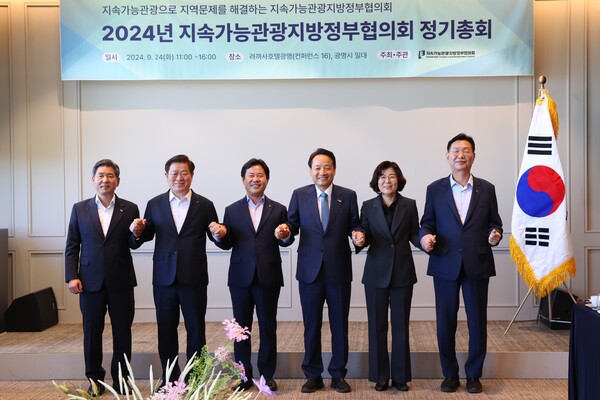 박웅석 광명시장은 9월24일 광명시 일직동 라까사호텔 지속가능관광 지방정부협의회(협의회)의 2024년 하반기 정기총회에서 관광의 지속가능성 확보를 위해 정부 주도의 관광정책에 변화가 필요하다고 주장했다. (사진=광명시)