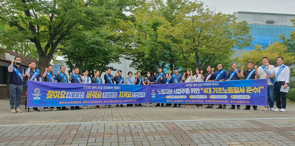 평택시가 9월25일 송탄산업단지 일대에서 하반기 4대 기초노동질서 준수 및 산업재해 예방 홍보 활동을 진행했다. (사진=평택시)