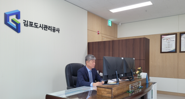 김포도시관리공사는 이형록 사장의 취임 1주년을 맞아, 그간의 성과를 돌아보고, 향후 경영목표와 비전을 제시했다. (사진=김포도시공사)