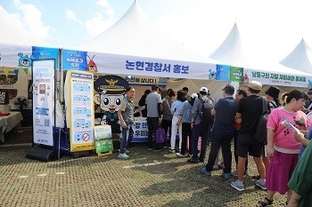 논현경찰서가 소래포구축제 현장에서 범죄예방 홍보활동을 벌이고 있는 모습. (사진=논현경찰서)