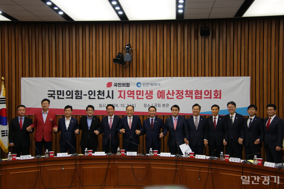 유정복 인천광역시 시장, 손범규 국민의힘 인천시당위원장, 하병필 행정부시장 등은 2일 국회를 방문해 추경호 국민의힘 원내대표, 김상훈 정책위의장, 구자근 예산결산특별위원회 간사 등과 함께 ‘지역민생 예산정책협의회’를 진행했다. (사진 =조태근 기자)