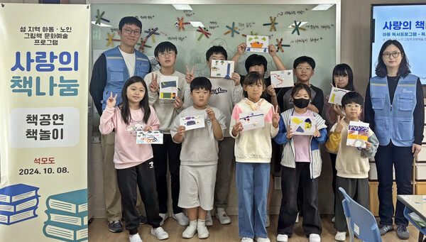 인천항만공사는 지난 8일 석모2리 마을회관과 해명초등학교, 삼산초등학교에서 ‘사랑의 책나눔’ 행사를 가졌다.(사진=인천항만공사)