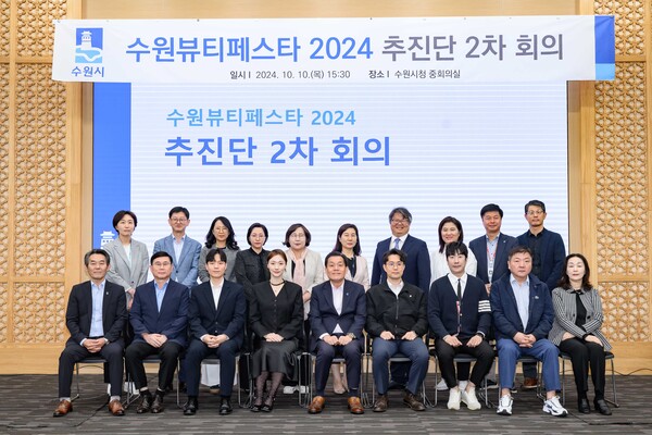 이재준 수원시장이 10월10일 시청 중회의실에서 열린 ‘수원뷰티페스타 2024 추진단 2차 회의’를 마치고 참석자들과 함께하고 있다. (사진=수원시)