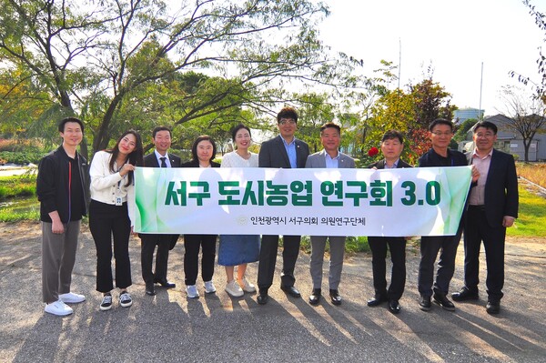 서구의회 도시농업 연구회 3.0은 지난 11일 수도권매립지 드림파크 양묘 온실과 야생화단지의 우수사례 현장을 돌아보며 하반기 연구단체 활동을 계속 이어가고 있다.(사진=서구의회)