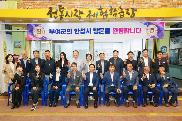 안성시는 10월17일 부여군에서 의회-집행부 우수정책사례 시찰의 일환으로 안성시 전통시장(안성맞춤시장, 안성중앙시장)을 방문했다고 밝혔다. (사진=안성시)