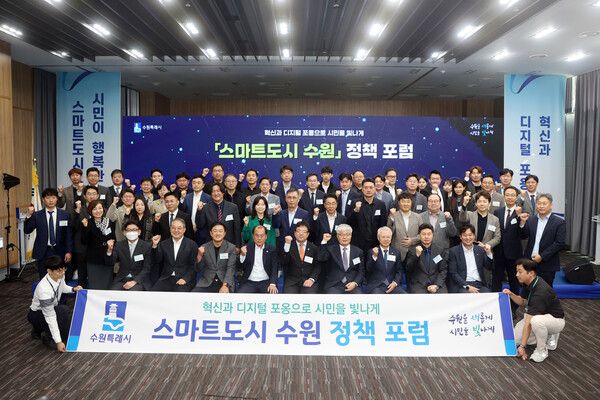 수원시의회가 10월23일 수원시청 중회의실에서 열린 ‘스마트도시 수원’ 비전 선포식에 참석했다. (사진=수원시의회)