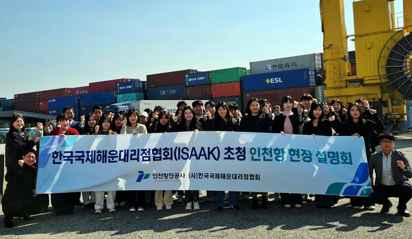 한국국제해운대리점협회(ISAAK) 소속 회원사 회원들이 인천항 현장 설명회를 마치고 기념촬영을 하고 있다.(사진=인천항만공사)