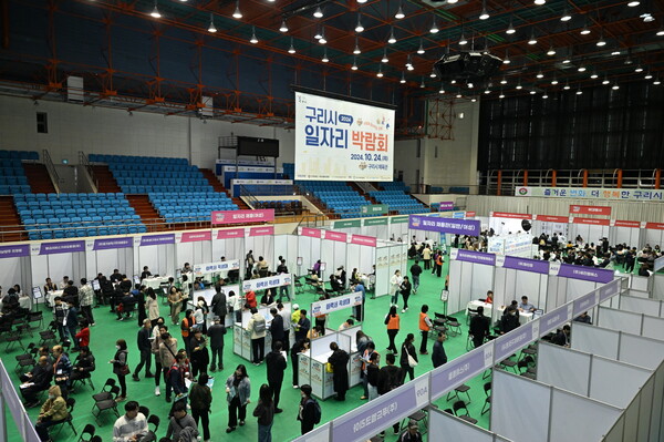 구리시가 주최한 '2024년 구리시 일자리박람회'가 지난 10월24일 구리시체육관에서 성황리에 열렸다.  (사진=구리시)
