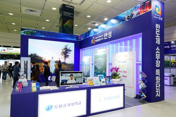 안성시는 10월 23일부터 25일까지 ‘SEDEX 2024’에 참가해 시의 반도체 육성 정책과 비전을 알리고 기업 유치에 나섰다. (사진=안성시)