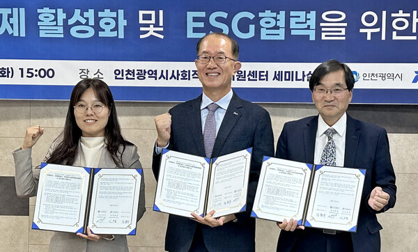 (왼쪽부터)손혜영 인천시 손혜영 사회적경제과장과 IPA 김순철 경영부문 부사장, 인천시사회적경제지원센터 김용구 센터장이 업무협약을 체결하고 기념촬영을 하고 있다.(사진=인천항만공사)