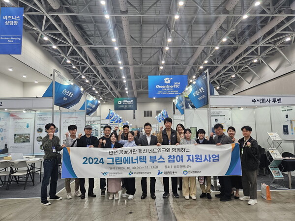 수도권매립지관리공사는 인천 공공기관 혁신 네트워크 참여기관과 함께 ‘그린에너텍’ 행사에서 중소 벤처기업의 부스를 지원한다.(사진=SL공사)