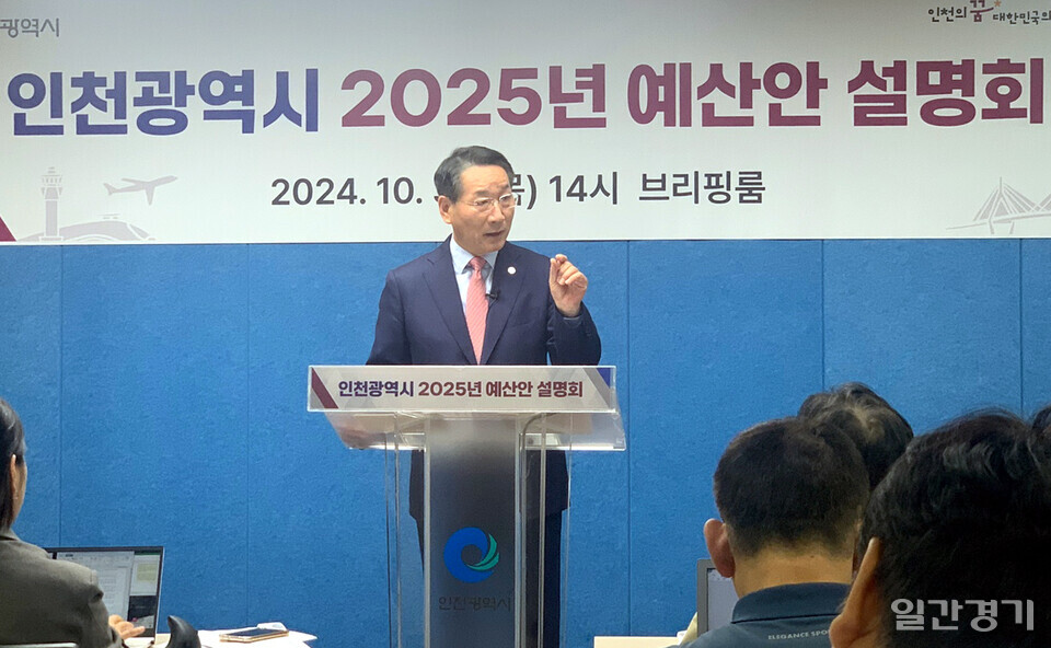 유정복 인천시장이 10월31일 브리핑룸에서 내년도 예산안에 대해 설명하고 있다. (사진=이장열 기자)