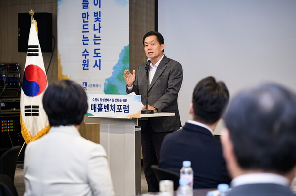 이재준 수원시장이 10월 31일 제3회 매홀벤처포럼에서 발언하고 있다. (사진=수원시)