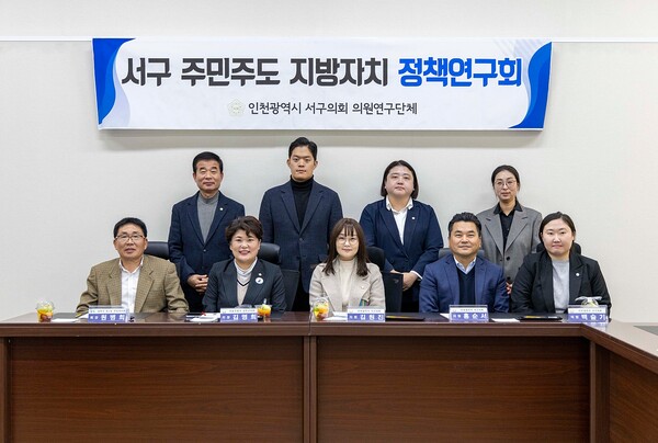 서구의회 의원 연구단체 주민주도 지방자치 정책연구회(연구회)가 지난 5일 서울 강북구의회를 방문, 주민주도의 지방자치 운영 모델을 연구하는 모임을 가졌다.(사진=서구의회)