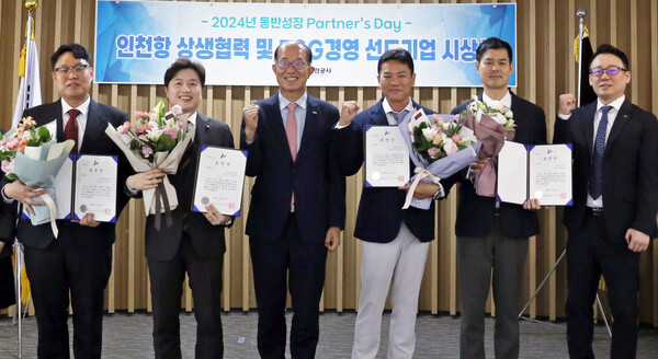 인천항만공사 '동반성장 파트너스 데이'시상식을 마치고 수상자들이 기념촬영을 하고 있다(왼쪽 부터) 한국환경산업기술원 김광식 전문선임, ㈜빅모빌리티 서대규 대표이사, IPA 김순철 경영부문 부사장, 보명해운항공㈜ 김문기 총괄이사, ㈜트루본 백봉희 차장.(사진=인천항만공사)