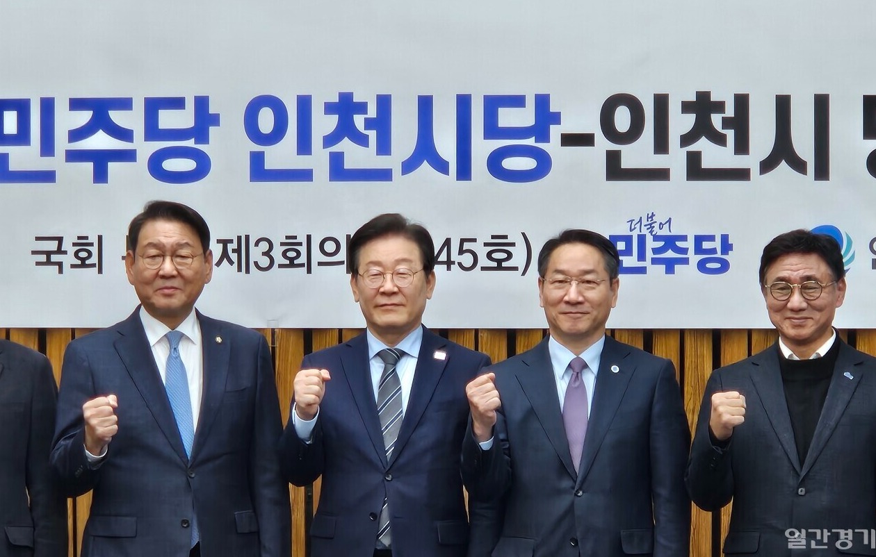 이재명 더불어민주당 당대표와 고남석 인천시당 위원장, 민주당 인천시 국회의원 등은 11월7일 국회에서 유정복 인천광역시 시장, 황효진 정무부시장 등 인천시 고위관계자와 함께 지역 숙원 사업 예산 확보를 위한 당정협의회를 열었다. (사진=홍정윤 기자)