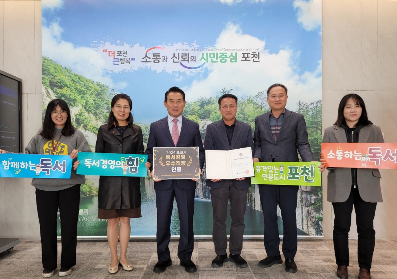 문화의 도시 포천시의 정책에 따라 공직자의 문해력, 독해력 등의 꾸준한 향상을 위한 관련 활동을 지속적으로 하고 있다. (사진=포천시)