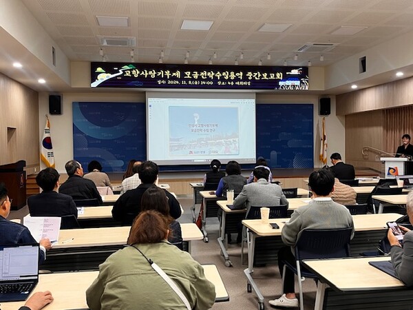 안성시가 지난 11월8일 ‘고향사랑기부제 모금전략 수립 연구용역’ 중간보고회를 시청 대회의실에서 열었다. (사진=안성시)