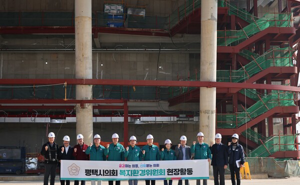 평택시의회 복지환경위원회는 11월11일 관내 주요 사업 현장에 대한 현장 점검을 실시했다. (사진=평택시의회)