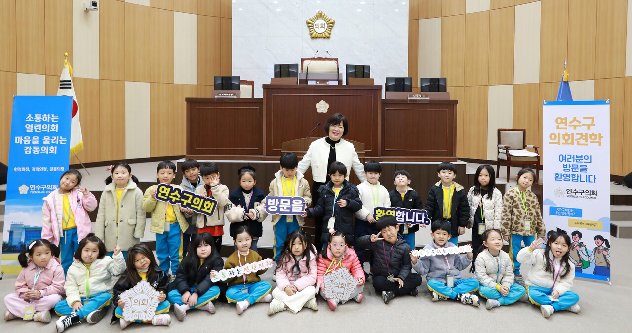 인천 연수구의회(의장 박현주)는 지역의 유치원 원생들을 대상으로 의회 체험 프로그램을 진행했다고 11월12일 밝혔다. (사진=연수구의회)