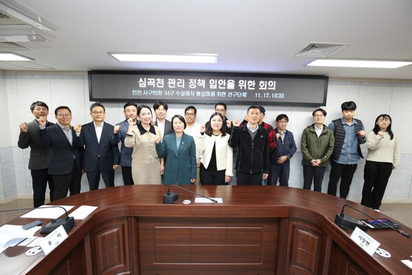 서구의회 수상레저 활성화를 위한 연구단체는 지난 12일 심곡천 수질개선 및 활성화를 위해 수상레저 전문가와 한국토지주택공사, 인천경제자유구역청, 서구청, 인천시의회 등 관계 기관과 5자 회의를 진행했다.(사진=서구의회)