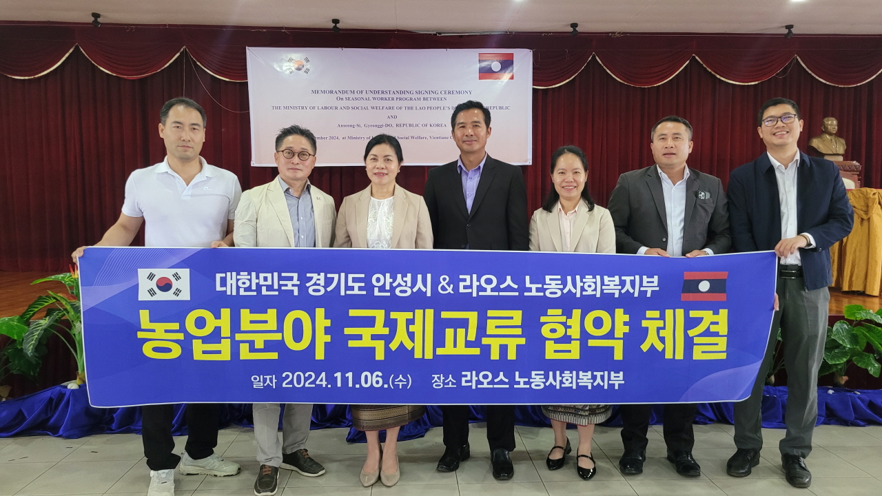 안성시는 지난 11월6일 라오스 노동사회복지부 회의실에서 외국인 계절근로자 도입을 위한 업무협약(MOU)을 체결했다고 밝혔다. (사진=안성시)