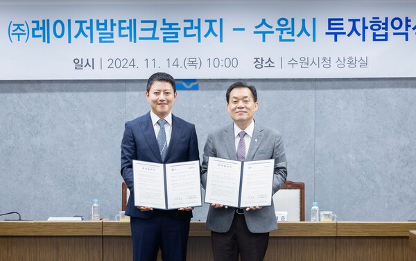 이재준 수원시장(오른쪽)과 ㈜레이저발테크놀러지 앤드류김 대표가 협약 후 기념촬영을 하고 있다. (사진=수원시)