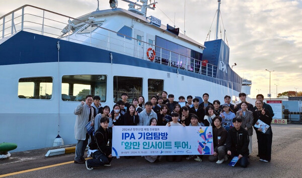 인천항만공사의 항만산업 체험 진로캠프에 참여한 청년들이 기념사진을 촬영하고 있다.(사진=인천항만공사)