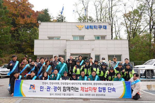 안성시의회가 대덕농협 내리지점 앞 도로 및 인근 차량 밀집 지역에서 시와 안성경찰서 및 민간 단체와 함께 자동차세·과태료 체납 차량을 합동 단속했다. (사진=안성시의회)