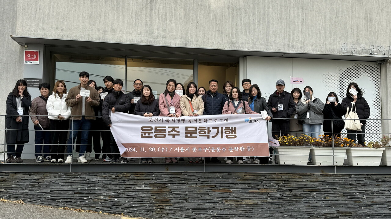 포천시는 독서경영 우수 직장 인증에 이어 독서의 생활화를 위한 체계적인 활동을 강화하고 있다. (사진=포천시)