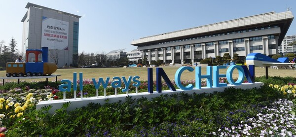 인천고등법원 설치를 위한 법률 개정안이 11월 26일 국회 법제사법위원회 법안심사 제1소위를 통과했다. 이제 법제사법위원회 전체회의와 본회의 의결만을 남겨두고 있다. (사진=인천시)