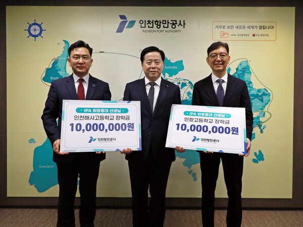 IPA가 장학금 전달식을 마치고 기념촬영을 하고 있다.(사진=IPA)