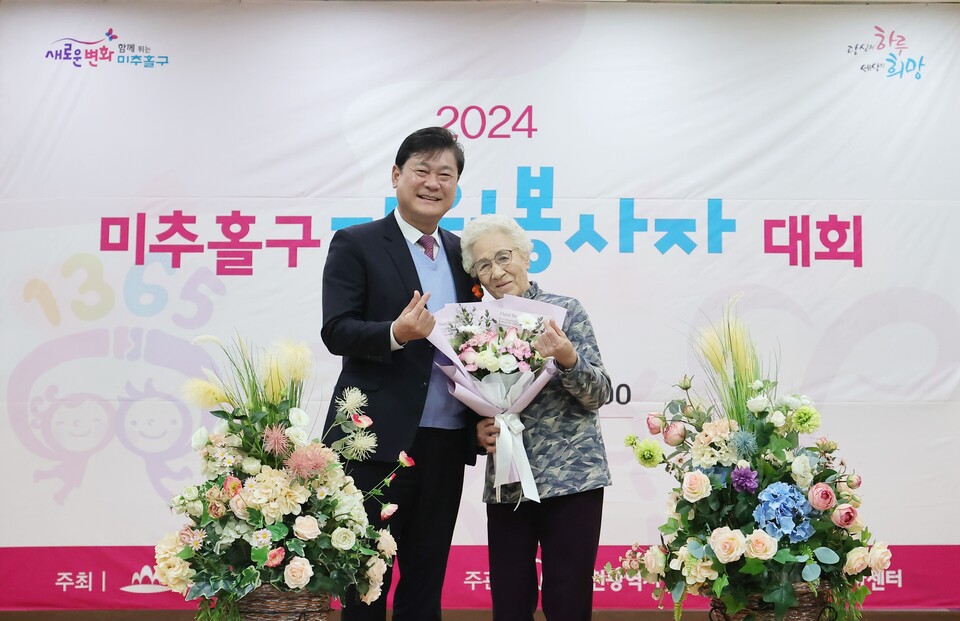 최근 29일 미추홀구종합자원봉사센터는 구청 대회의실에서 ‘2024 미추홀구 자원봉사자대회’를 개최했다.(사진=미추홀구)