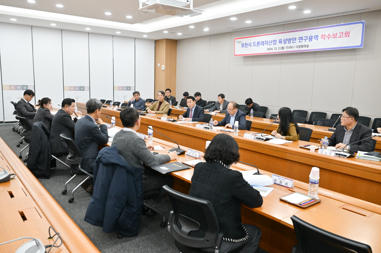  포천시는 4차 산업의 핵심인 IT기술의 모범인 드론 사업을 완성시켜 미래 포천시의 시그니처와 MZ세대 유입을 위한 용역에 착수하였다. (사진= 포천시)