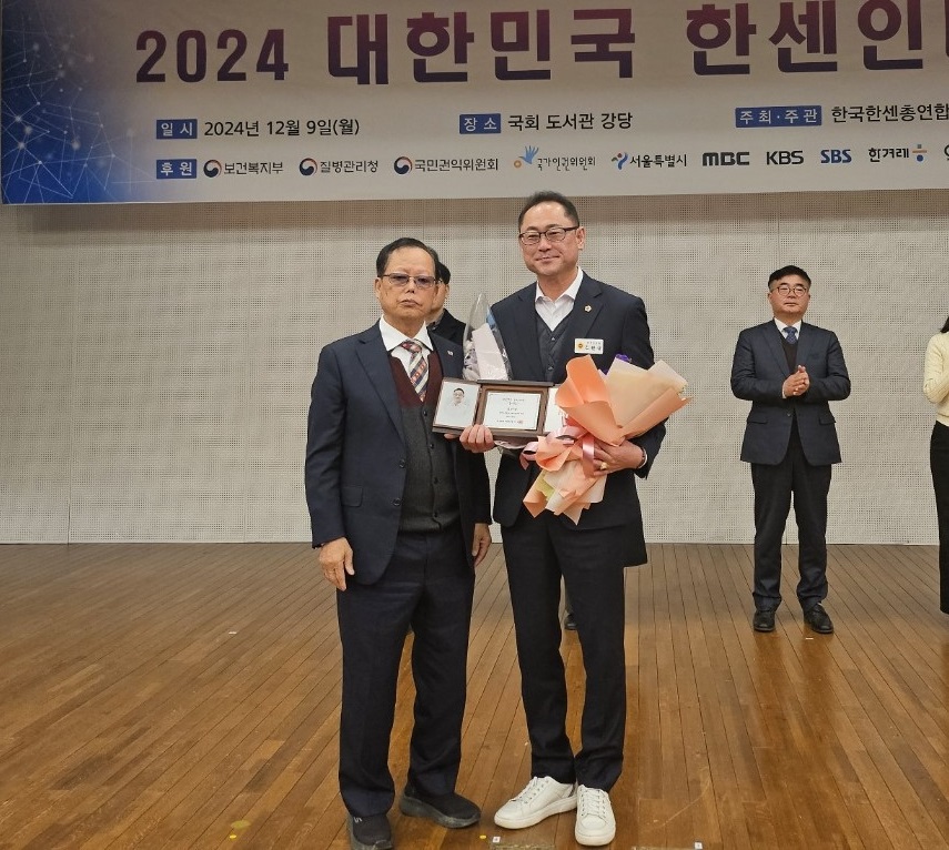 경기도의회 보건복지위원회 김완규(국민의힘, 고양12)의원은 12월 9일 국회 도서관 강당에서 열린 ‘2024 대한민국 한센인대회’에서 복지 부문 한센대상을 수상하며 한센인의 인권과 복지 증진을 위한 공로를 인정받았다. (사진=경기도의회)