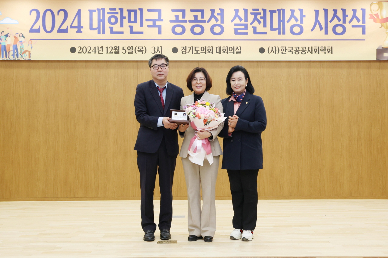 김보라 안성시장은 지난 12월5일, 경기도의회 대회의실에서 열린 2024 대한민국 공공성 실천대상 시상식에서 ‘기초자치단체장 대상’을 수상하는 영예를 안았다. (사진=안성시)