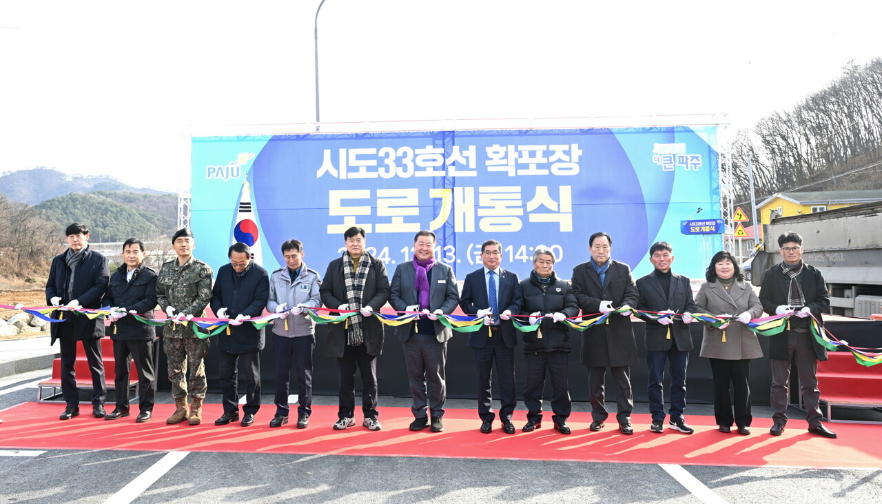 파주시는 12월13일 수도권 제2순환고속도로와 국지도 56호선을 연결하는 시도33호선 일부 구간을 기존 2차로에서 4차로로 확장 개통했다. (사진=파주시)