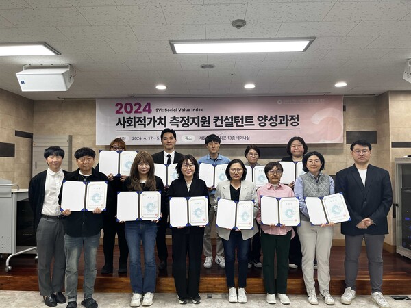 인천시는 사회적 경제기업의 사회적 가치와 경제적 성과를 체계적으로 평가하기 위해 ‘사회적 가치지표(SVI) 측정 전문가 양성 교육’을 실시했다.(사진=인천시)
