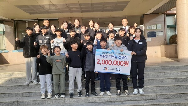 안성시청 직장운동경기부 소프트테니스 선수단이 관내 초·중·고등학교 소프트테니스부에 총 800만원의 기부금을 전달했다. (사진=안성초등학교)