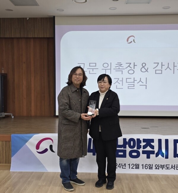 경기도의회 문화체육관광위원회 조미자(더불어민주당, 남양주3) 부위원장이 12월16일 남양주 와부도서관에서 열린 ‘2024 남양주미술협회 총회’에서 감사패를 받았다. (사진=경기도의회)