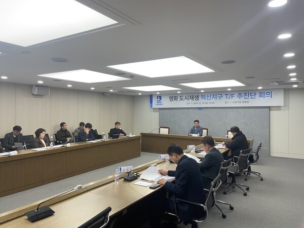 수원시가 &lsquo;영화 도시재생 혁신지구 TF 추진단&rsquo;을 구성하고, 12월16일 시청 상황실에서 첫 회의를 열었다. (사진=수원시)