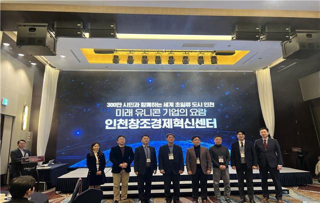 인천시가 지난 19일 송도에서 지자체 주도형 인천빅웨이브모펀드의 자펀드 규모가 1조원 돌파를 기념하는 성과보고회를 개최했다고 밝혔다.(사진=인천시)