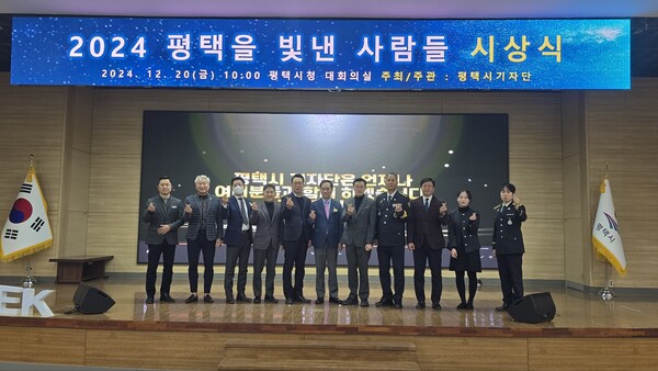 평택시기자단은 제8회 ‘평택을 빛낸 사람들’ 시상식을 20일 오전 10시 평택시청 대회의실에서 개최했다. (사진=평택시기자단)