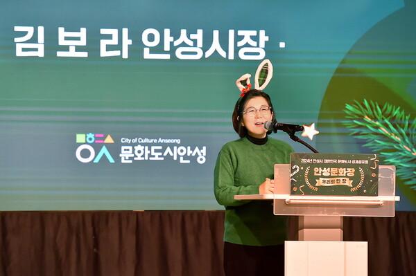 안성시는 12월23일 안성시 대한민국 문화도시 조성 예비사업 성과공유회 ‘안성문화장, 우리의 한 장(성과공유회)’을 개최했다. (사진=안성시)