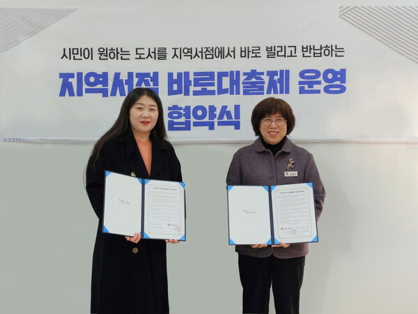 안성시는 지난 12월24일 중앙도서관에서 지역서점 바로대출제  2025년도 신규 참여서점 운영 협약을 체결했다. (사진=안성시)