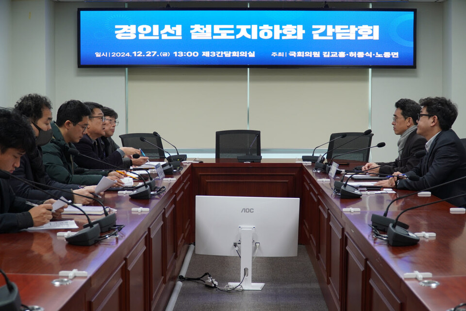 더불어민주당 김교흥‧허종식‧노종면 국회의원은 지난 27일 국회의원회관에서 국토교통부 철도지하화통합개발기획단과 함께 ‘경인선 철도지하화 간담회’를 개최해 경인전철 지하화의 선도사업 선정을 강력하게 요청했다.(사진=김교흥,허종식, 노종면 의원실)