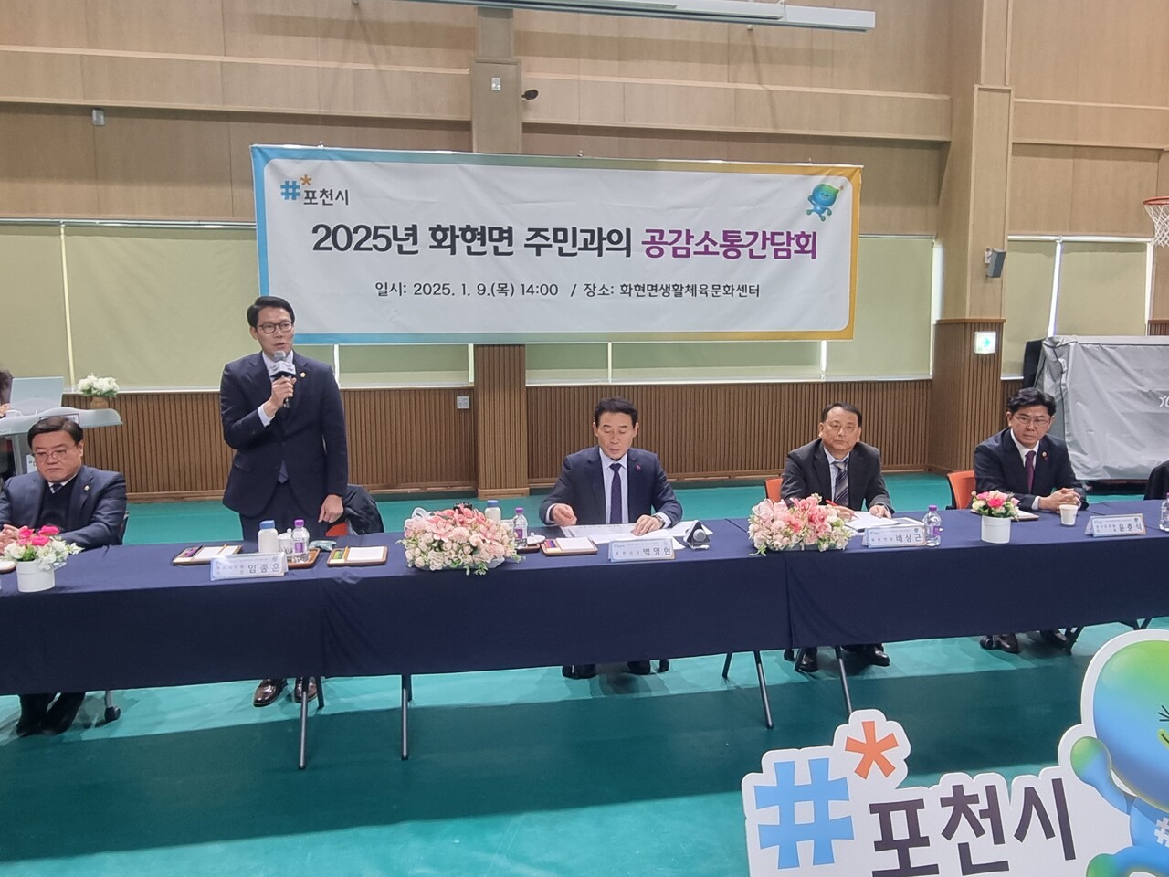 임종훈 의장은 화현면의 부족한 생활하수 처리에 관하여 인지 및 이로 인한 하수처리장 건설에 당위성을 설명하고 있다. (사진=김순철 기자)