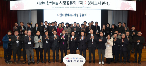 유정복 인천광역시장 9일 인천상공회의소에서 열린 '2025년 인천광역시 주요정책분야별 시정공유회'에서 참석자들과 기념촬영을 하고 있다.(사진=인천시)