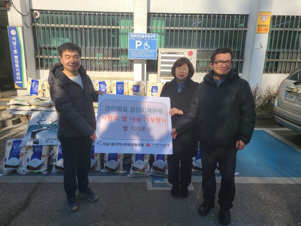 원용주 원애드 대표(왼쪽)가 석남 1, 2동 동장에게 사랑의 쌀을 전달하고 있다.(사진=김성웅 기자)