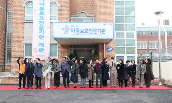 안성시가 1월20일 ‘안성시아동보호전문기관’을 개소하고 본격적인 운영에 나선다.  (사진=안성시)